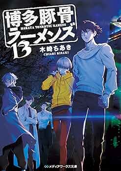 【希少・考古編】福井県史 第13巻 横川寛人 Hiroto Yokokawa on X: 